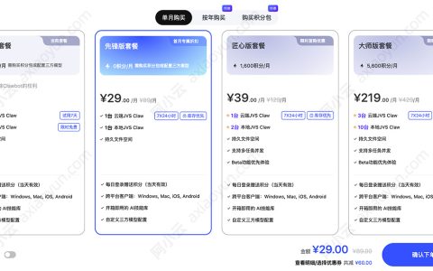 阿里云JVS Claw龙虾AI收费吗？免费7天到期后怎么办？