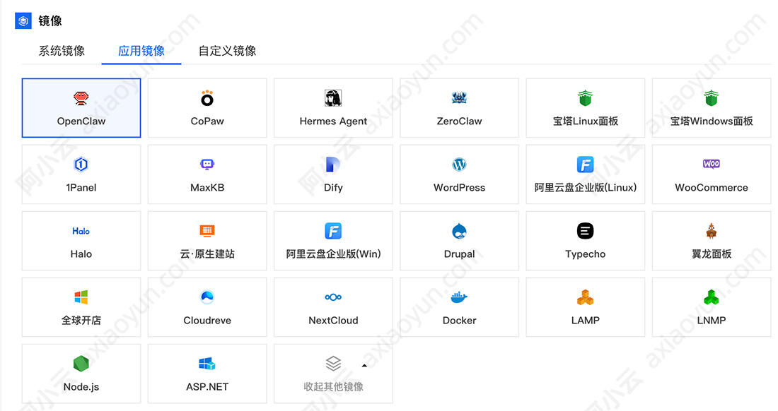 腾讯云轻量应用服务器应用镜像