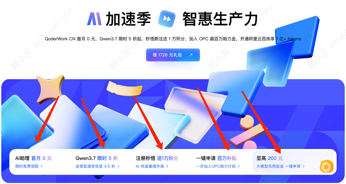 阿里云618优惠活动2026年最新