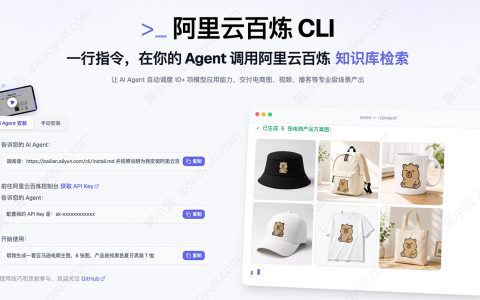 阿里云百炼CLI是什么？如何使用？AI Agent支持功能大全