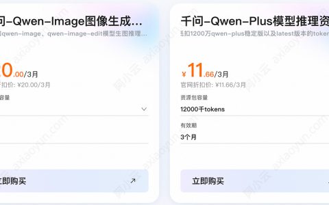 阿里云百炼千问-Qwen-Plus模型推理资源包：11.66元12000千tokens