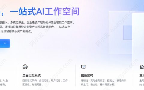 阿里云骡子快跑MuleRun是什么？有什么用？收费价格及使用指南