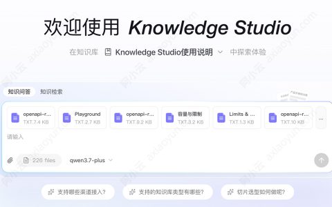 阿里云百炼知识库（RAG）-后付费实例创建成功，会收费吗？