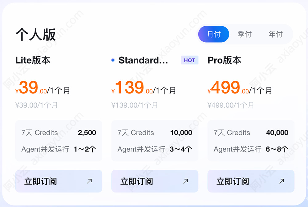 阿里云TokenPlan个人版优惠价格