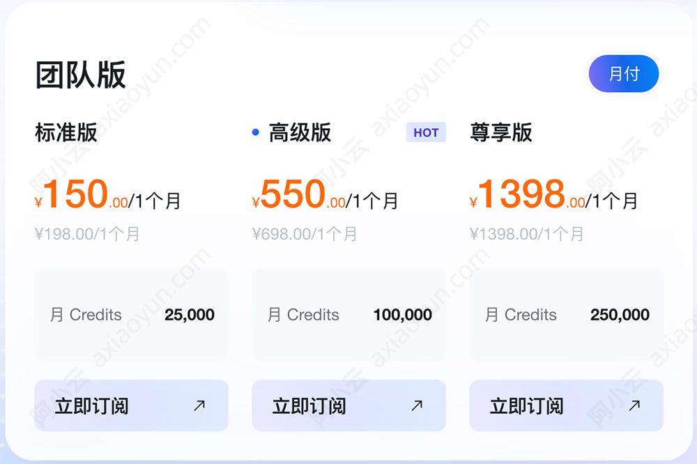 阿里云TokenPlan企业版优惠价格